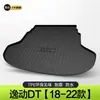 Adequado para 2022 Changan Yidong Plus Tipo Especial Tapete de Porta-Malas Suprimentos para Carros Tapete de Porta-Malas Impermeável Modificado