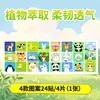 Parche de Aceite Esencial para Plantas para Protección de Verano con Dibujos Animados, Aceite Esencial de Ajenjo, Portátil para Uso al Aire Libre, Adecuado para Estudiantes y Adultos