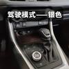 Adecuado para 20-23 Toyota Rongfang RV4 perilla de aire acondicionado anillo brillante Weilanda anillo de moldura interior cubierta de anillo de arranque