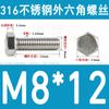 Tornillo de cabeza hexagonal externa de acero inoxidable 316L, tornillo extendido M5M10M12M14M16M18 [M4-M20]]
