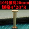 Latão I-shaped Nail Pure Copper Wheel Nail Arc Face-to-Face Screw Belt Screw Multi-Especificação Pure Copper Luggage Hardware