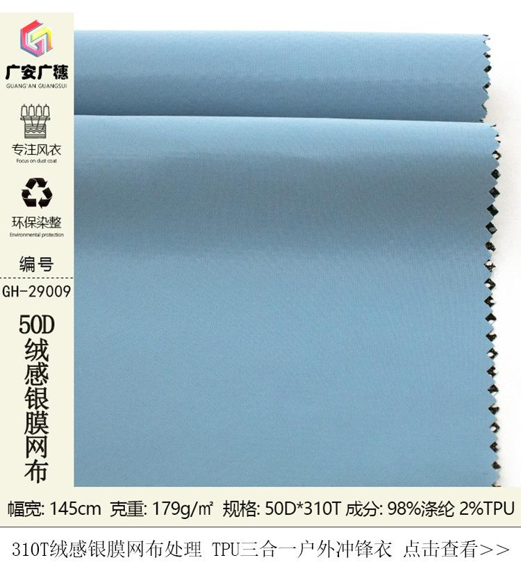 GH-29009合一详情
