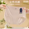 Ropa interior para niñas Morier 2025 Nuevo Verano Transpirable Entrepierna con Agujeros Cintura Media Ajustada Cadera Estampado de Letras Calzones para Mujer