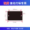 Placa de Identificación de Equipo Placa de Identificación en Blanco Acero Inoxidable de Titanio Negro Molde Máquina de Grabado Láser Acero Inoxidable Negro