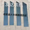 Partes de Cosechadora de Maíz Tornillo sin Fin Raspador Cabezal de Corte Frontal Placa de Goma de Alimentación 4ER4F1 Raspador de Cabezal