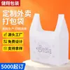 Bolsas personalizadas para llevar, bolsas de plástico tipo camiseta, bolsas para empaque de alimentos, bolsas de supermercado, bolsas para catering, venta directa del fabricante