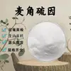 Ergotioneína, Extracto Natural de Pino, Ingrediente Saludable de Grado Alimenticio, Antioxidante de Ergotioneína, En Stock