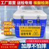 Refrigeración a temperatura constante para vacunas 6L12L18L30L45L655L65L caja de transporte aislante para rotación segura de muestras biológicas