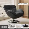 Sofá Individual para el Hogar Giratorio Sofá Nórdico Silla Moderna Minimalista Silla Cascarón Perezosa para Interior Sala de Estar Sofá de Habitación
