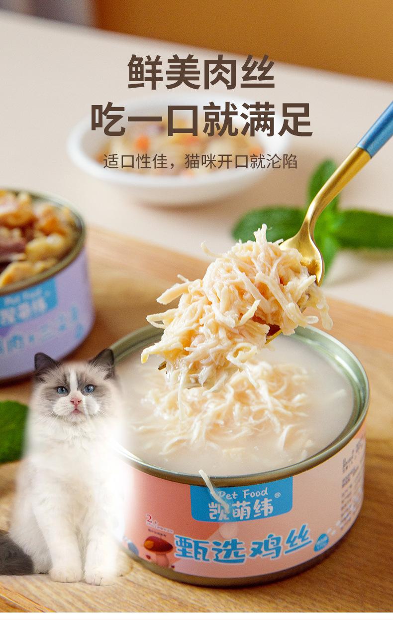 猫罐头_04
