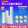 Elemento de Filtro de Alto Flujo de 40 pulgadas, Elemento de Filtro Plegable de Flujo Grande, Elemento de Filtro de Seguridad, Parker Anillo Único Anillo Doble 3m Pall