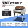 Sartén Eléctrica Comercial para Freír Bollos en Comedores, Máquina Eléctrica Totalmente Automática para Freír Empanadillas, Freidora Eléctrica para Tortitas para Bollos