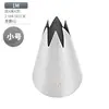 Boquilla decorativa lisa Spot 304 calibre 25/30/35MM herramientas para pasteles de acero inoxidable suministros de cocina para hornear DIY