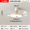 Luminária de Teto Ventilador Invisível Vintage Cor Creme, Luminária de Teto para Restaurante Estilo Italiano, Luminária LED de Proteção para os Olhos de Alto Padrão na Cor Creme para Quarto