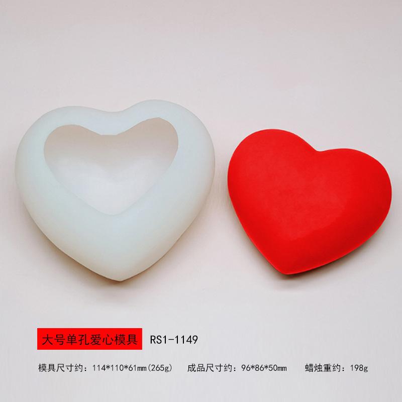 RS1-1149大号单孔爱心模具.jpg