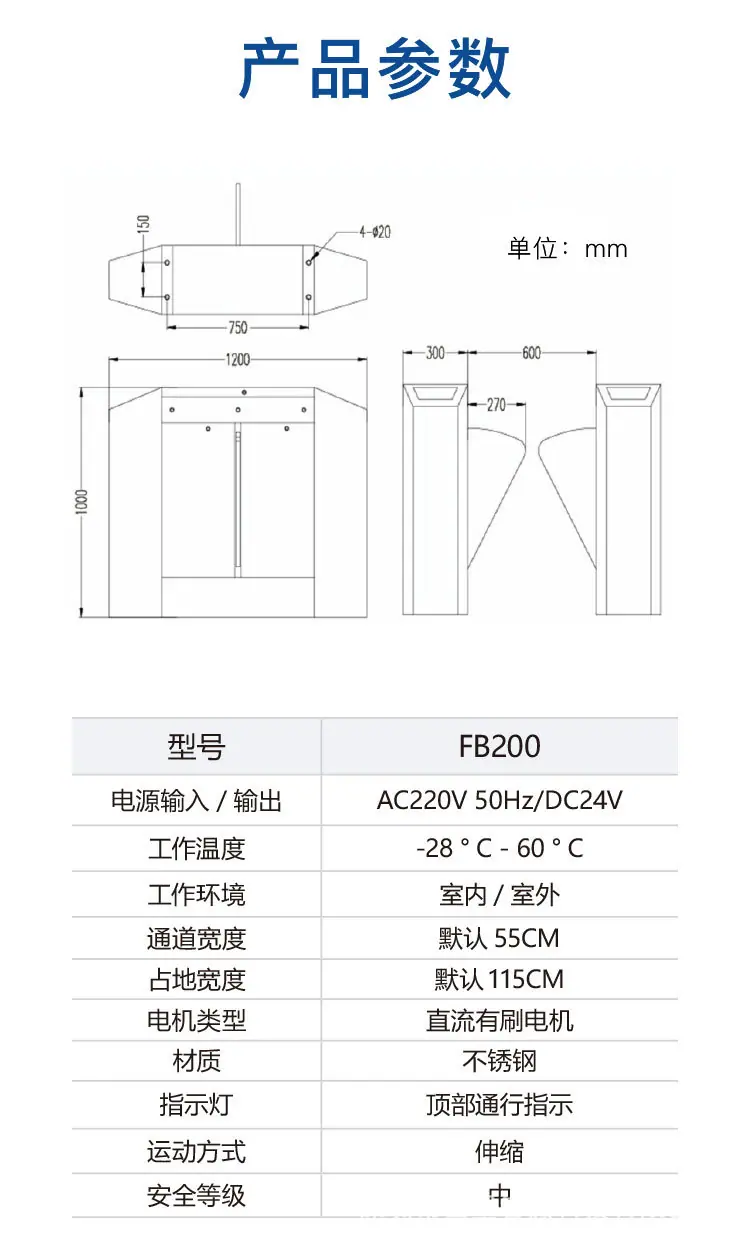 人行通道闸