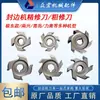 Máquina canteara cuchilla de refilado fino cuchilla de refilado grueso cuchilla de refilado Jixing cuchilla de seguimiento Qingdao LiAo cuchilla de aleación accesorios para carpintería