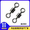 Conector de Figure-Eight de Alta Velocidade do Fabricante, Girador Estilo Americano, Girador de Figure-Eight, Acessórios para Pesca com Isca, Equipamento de Pesca