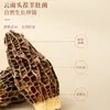 Caja de Regalo Cuatro Delicias de la Montaña Fudonghai 220g - Venta al por Mayor de Cordyceps, Hígado de Res Negro, Setas de Morilla, Setas Amarillas de Aceite de Pollo