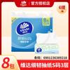Vinda Servilletas Faciales Desmontables V2619 Tejido Fino Resistente Tamaño S 3 Capas 100 * 8 Paquetes 800 Paquetes/Caja Papel de Tejido para el Hogar