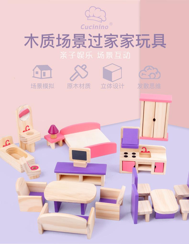 家具玩具_01.jpg