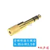 Adaptador de Auriculares para Piano Eléctrico Conector de Audio Macho de 6.5 mm a Hembra de 3.5 mm para Enchufe de Micrófono de Guitarra Tambor Electrónico