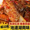 Filés de Peixe Picantes de Hunan e Caudas de Peixe, Petiscos de Peixe Picantes Extras da Especialidade de Hunan, Caudas de Peixe Picantes Extras, Petiscos para Satisfazer Desejos