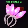 Tiara de Orelhas de Coelho de Pelúcia com LED para Crianças com Decoração de Presilha de Cabelo que Acende para Adereços de Festa e Performance
