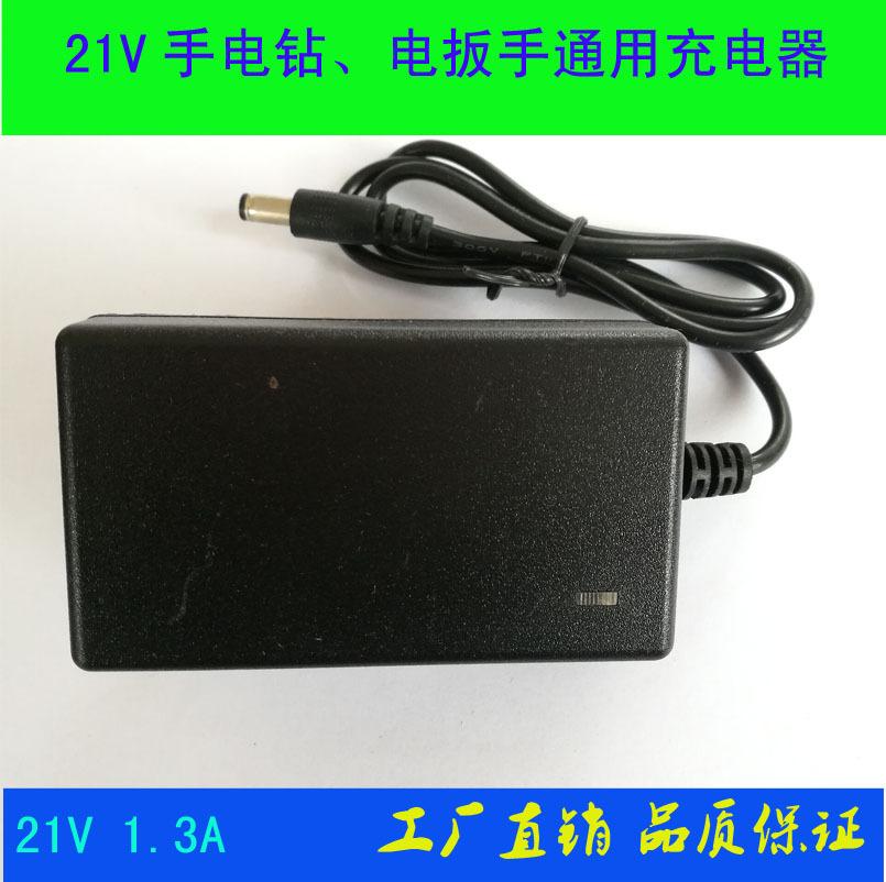 21V充电器02
