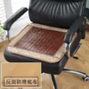 Almofada de Mat de Mahjong de Verão para Cadeira de Escritório, Almofada de Cadeira Respirável, Banquinho Respirável para Assento de Verão, Almofada de Assento de Bambu