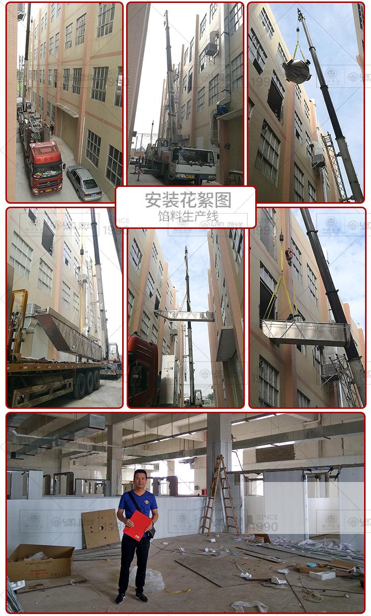 南洋馅料生产线_08.jpg