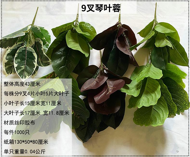产品信息图-1.9叉琴叶蓉.jpg