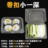 Caixa Descartável para Sushi, Tigela Retangular para Bolo, Recipiente Transparente para Alimentos, Caixa de Embalagem para Rolinhos de Frutas e Vegetais, Caixa para Frutas