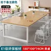Mesa de conferência treinamento de equipe mesa de escritório retangular e conjunto de cadeiras mesa de computador simples estação de trabalho mesa grande
