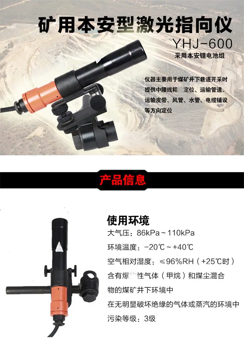 YHJ-600激光指向仪1.jpg