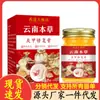 Fabricante Venta al por Mayor Botella de Vidrio Crema Herbal Yunnan para Onicomicosis 50g Dropshipping