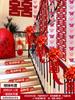Decoración de barandilla de escalera de boda cortina de gasa tirador de flor hombres y mujeres casa nueva sala de estar escena ceremonia de compromiso traje de diseño de habitación de boda