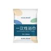 Toalhas de Banho Descartáveis Embaladas Individualmente Toalhas Descartáveis Viagem Extragrossas Suprimentos para Hotel Atacado Dropshipping