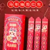 2026 Año del Caballo Nueva Caja Ciega Diseño Creativo Sorteo de Suerte Sobre de Dinero Lotería Personalizada Sobre Rojo Set de Caja de Regalo