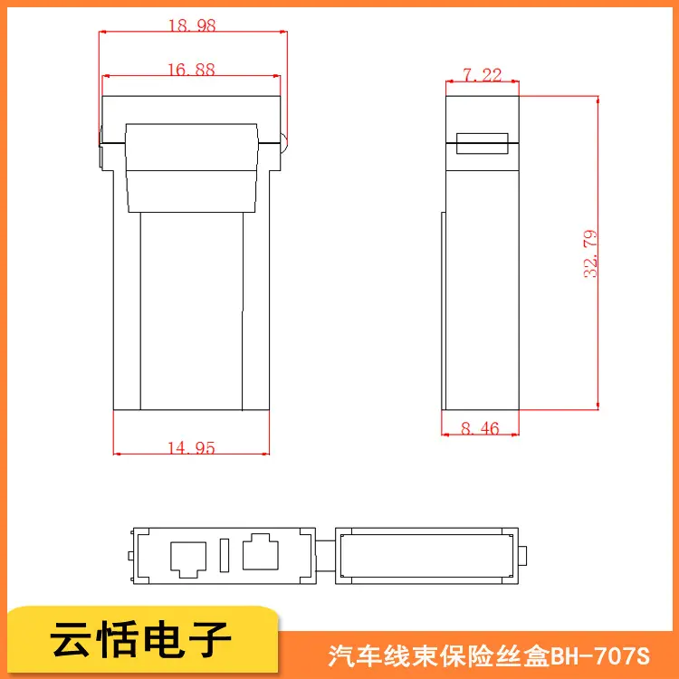 BH-707S线束保险丝盒