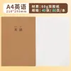 Cuaderno cosido de piel de vaca personalizado, Cuaderno de papel de piel de vaca, Bloc de notas A4, Cuaderno cosido simple de cuadrícula rayada para estudiantes universitarios