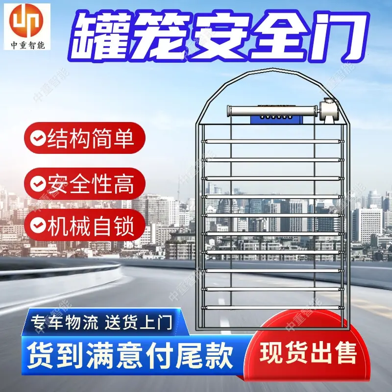 罐笼安全门.jpg