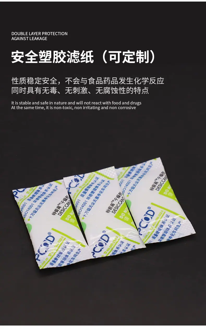 食品干燥剂_07.jpg