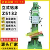 Suministro de Taladro Vertical Z5132, Equipo de Taladro y Roscado Pequeño para Taladrado y Roscado, Taladro Vertical de Columna Cuadrada Z5132