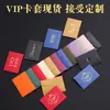 Fundas personalizadas para tarjetas de membresía, Sobres para tarjetas de compras VIP, Sobres para tarjetas de regalo, Pequeños sobres estilo western, Fundas para tarjetas VIP, Hecho a mano a medida