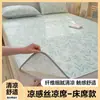 Nuevo Estilo Fresco Seda Mate Esterilla para Cama Primavera Verano 2026