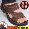 Sandálias Masculinas de Verão Novas Abertas na Ponta Juventude Uso Duplo Sapatos de Praia Impermeáveis Chinelos para Homens de Meia-idade