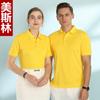 Roupas de Trabalho para Garçom de Hotelaria Camiseta de Manga Curta Meia-Manga Masculina Roupas de Trabalho para Restaurante de Hot Pot Restaurante de Churrasco Roupas de Trabalho para Supermercado Roupas de Verão