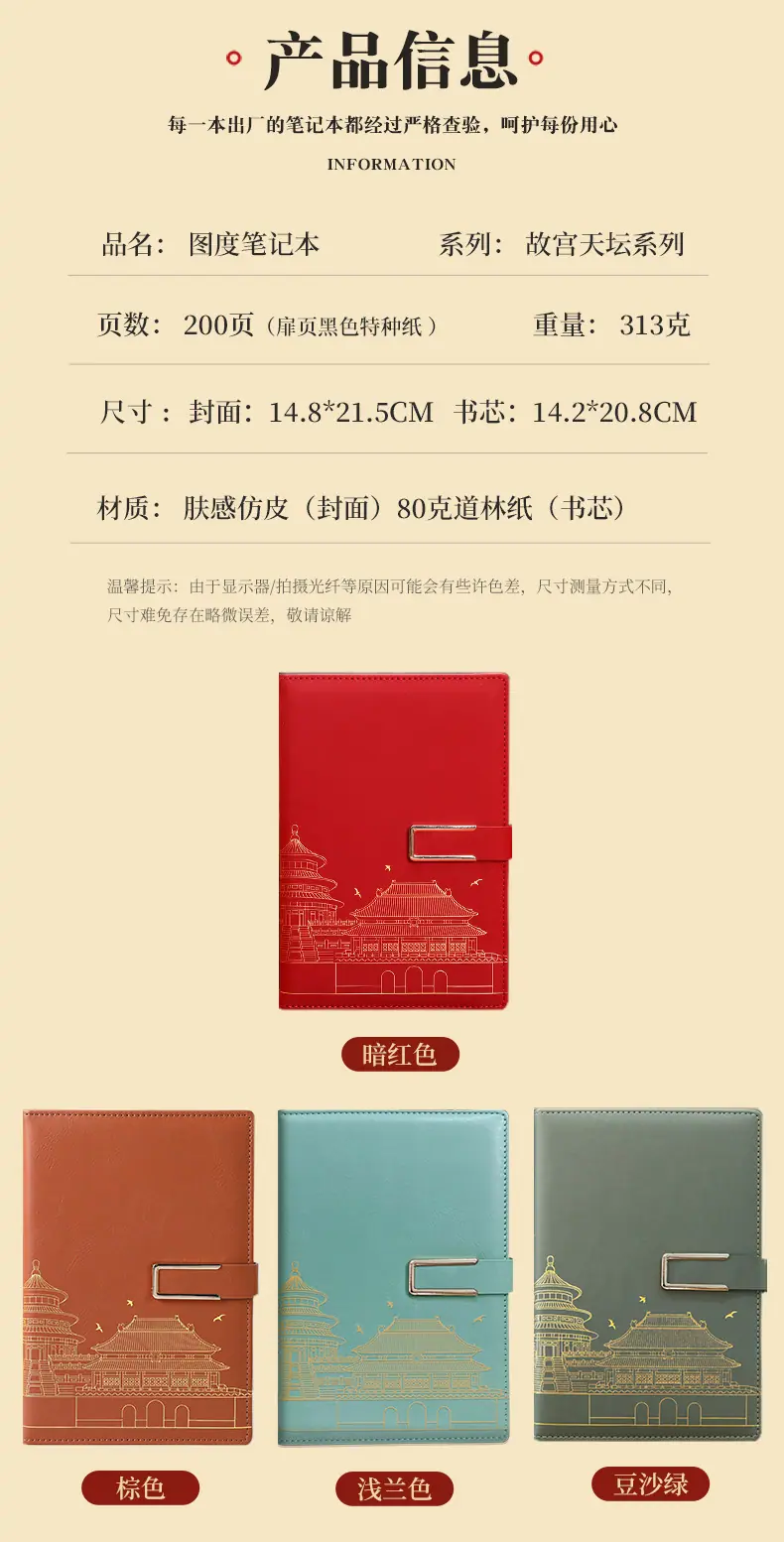 天坛U形扣_09.jpg