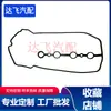 Adecuado para león marino Copa Dorada Shenyang Zhongshun 4G20 4G22 D4 sala de válvulas del coche alfombrilla de goma para sala de válvulas del coche